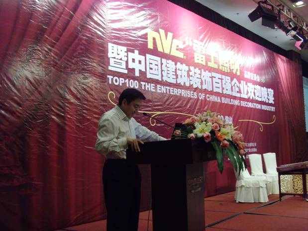 2009第七届中国体育投注网站装饰百强体育投注网站峰会